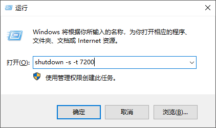 电脑怎么设置自动关机，win10系统自动关机命令