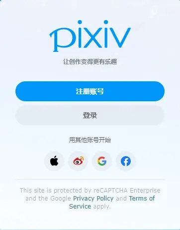 P站官网网址进入（pixiv网页版链接登录入口）