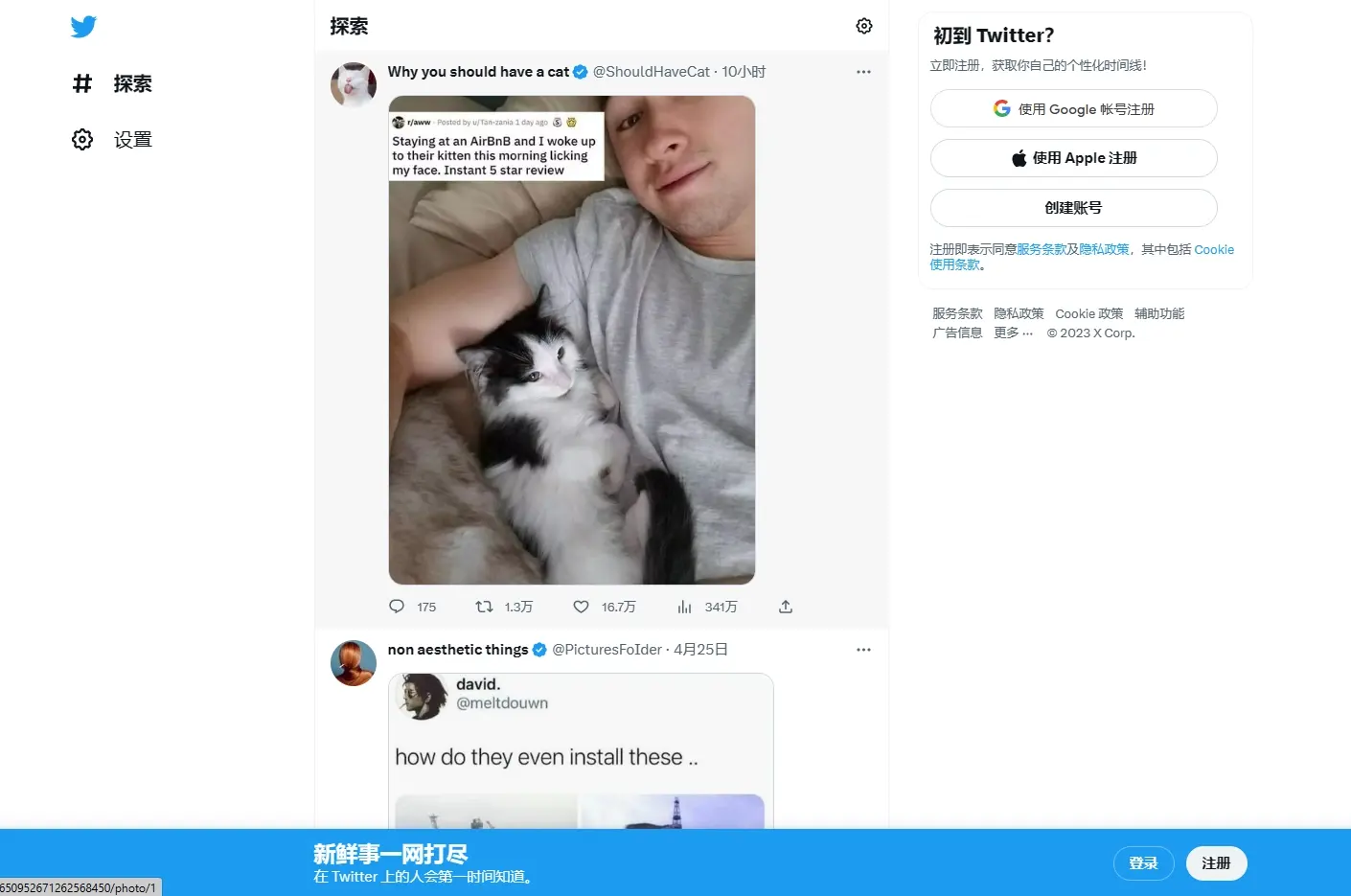 Twitter官网注册使用教程-附Twitter官方下载APK地址 – 歪猫出海