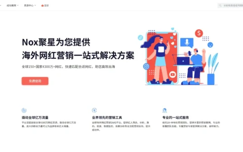 Noxinfluencer海外KOL网红营销平台 油管数据统计工具