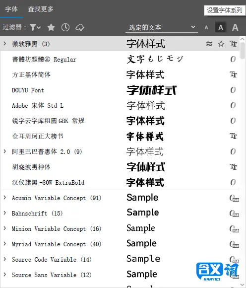 安装了字体AI不显示，Illustrator找不到字体的解决方法