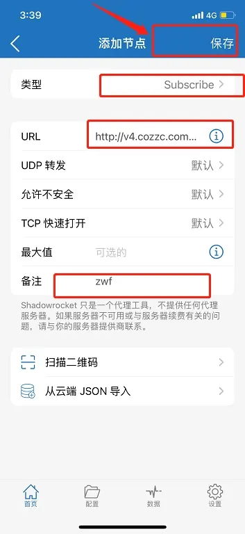 下载了小火箭怎么用，最新版小火箭下载以及节点配置教程
