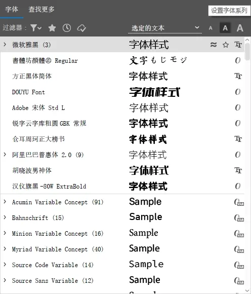 AI安装了字体不显示，Illustrator安装了字体找不到的解决方法