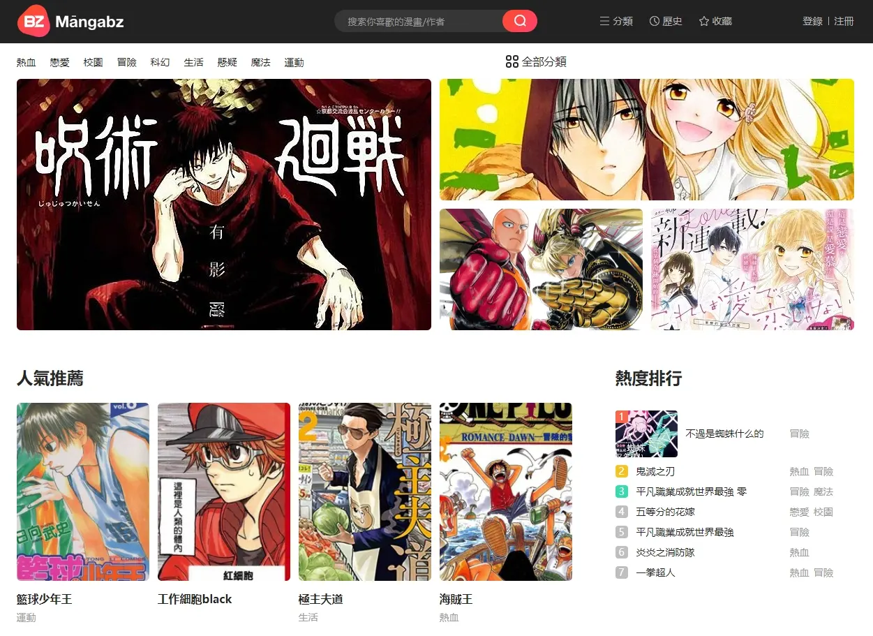 Mangabz漫画，日本漫画免费在线观看(附教程)