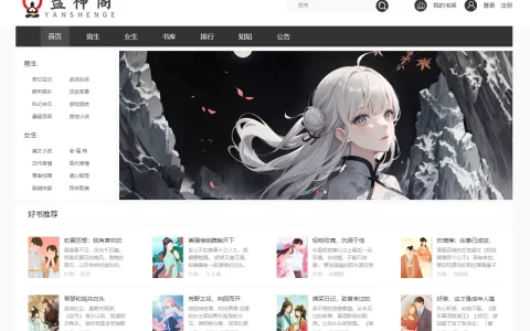 盐神阁：知乎盐选小说免费入口网站