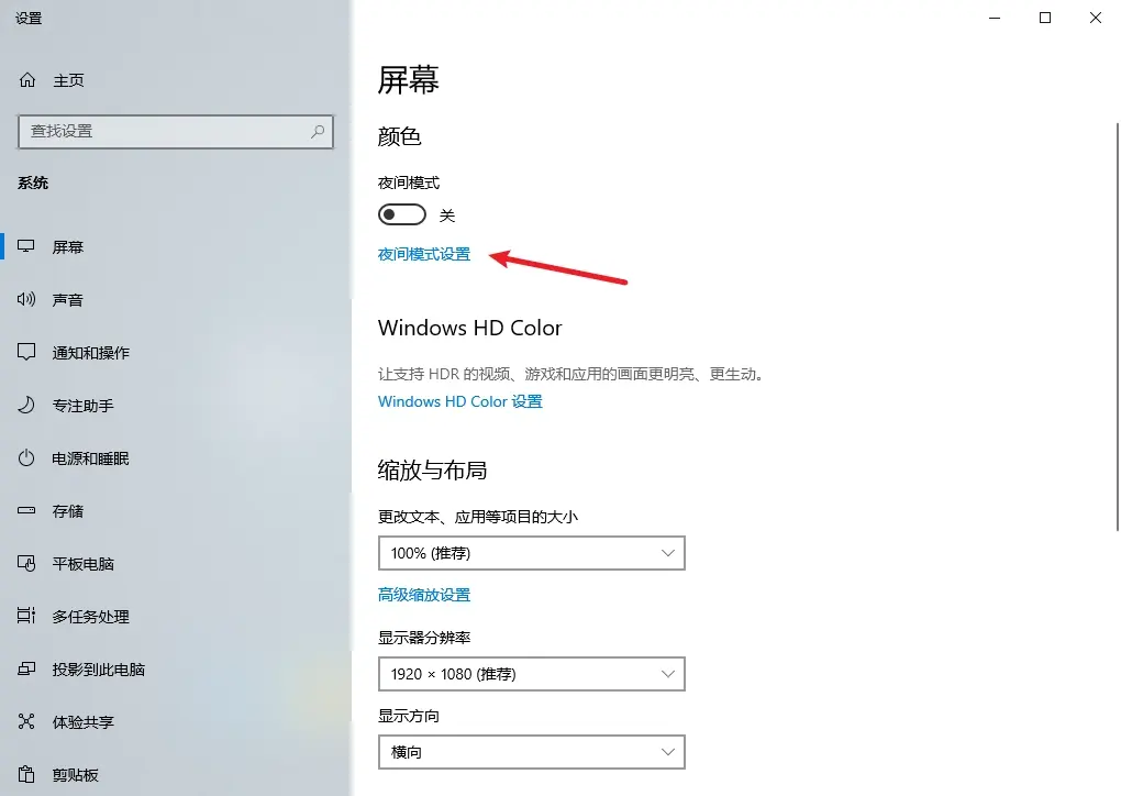 win10怎么调节屏幕亮度，windows10设置显示器亮度的方法