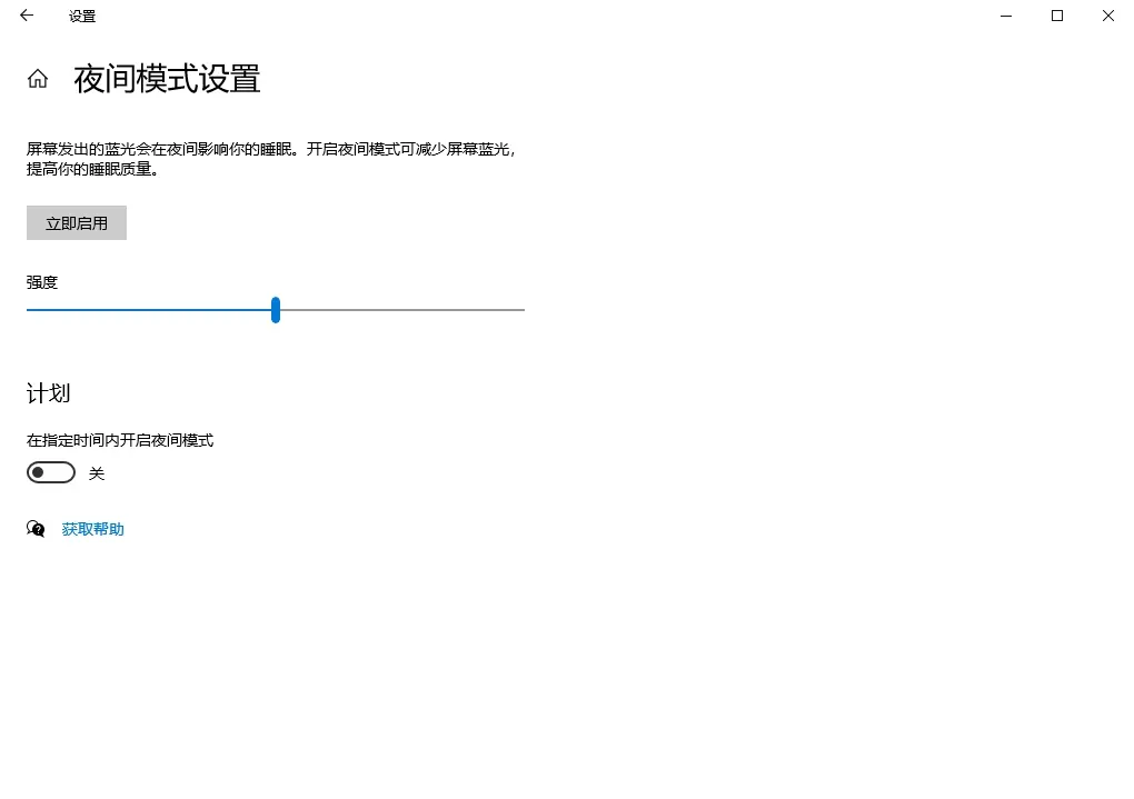 win10怎么调节屏幕亮度，windows10设置显示器亮度的方法