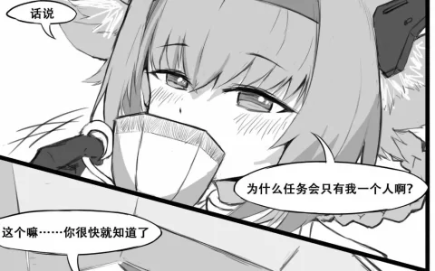 明日方舟本子铃兰单人任务saluky图片漫画讲的啥