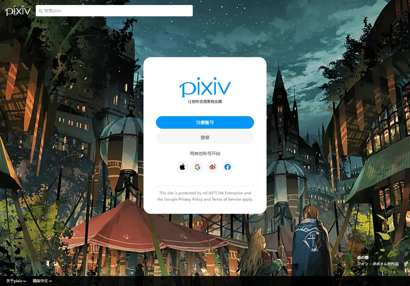 pixiv（P站）国内镜像网站入口汇总，不需要登录下载高清P站插画原图