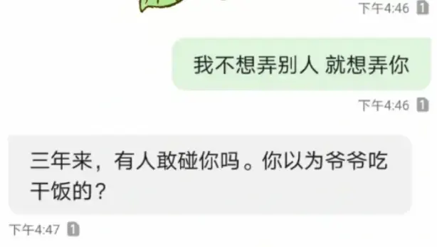 夏东海饰演者高亚麟被爆出轨26岁校花，聊天记录私照遭曝光