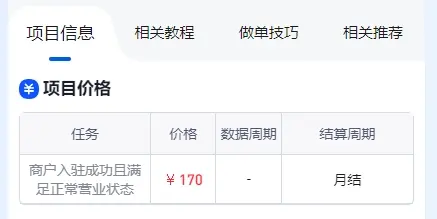 京东外卖免费申请推广码方法，邀请商家入驻170元一单佣金