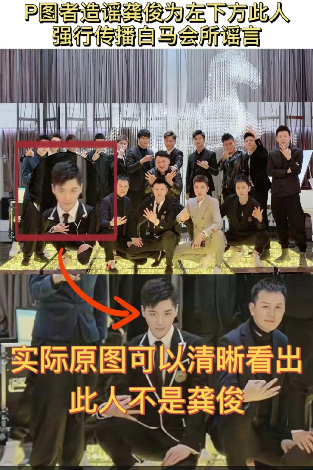 龚俊鸭子是什么梗，龚俊为什么不能和鸭子一起同框