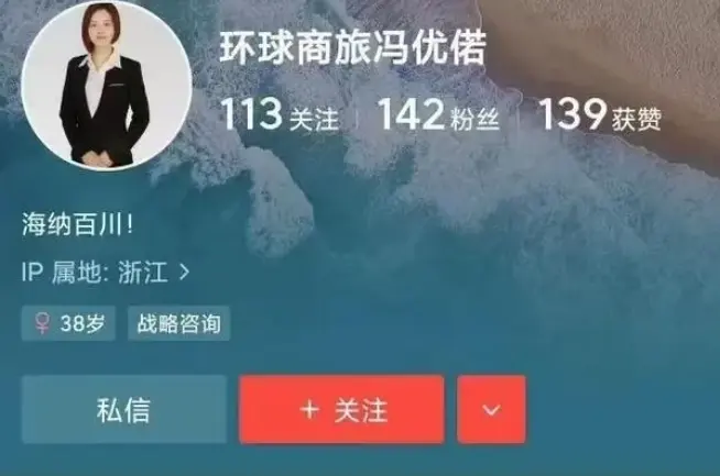 冯优偌背后的男人是谁，冯优偌和沈南鹏是什么关系