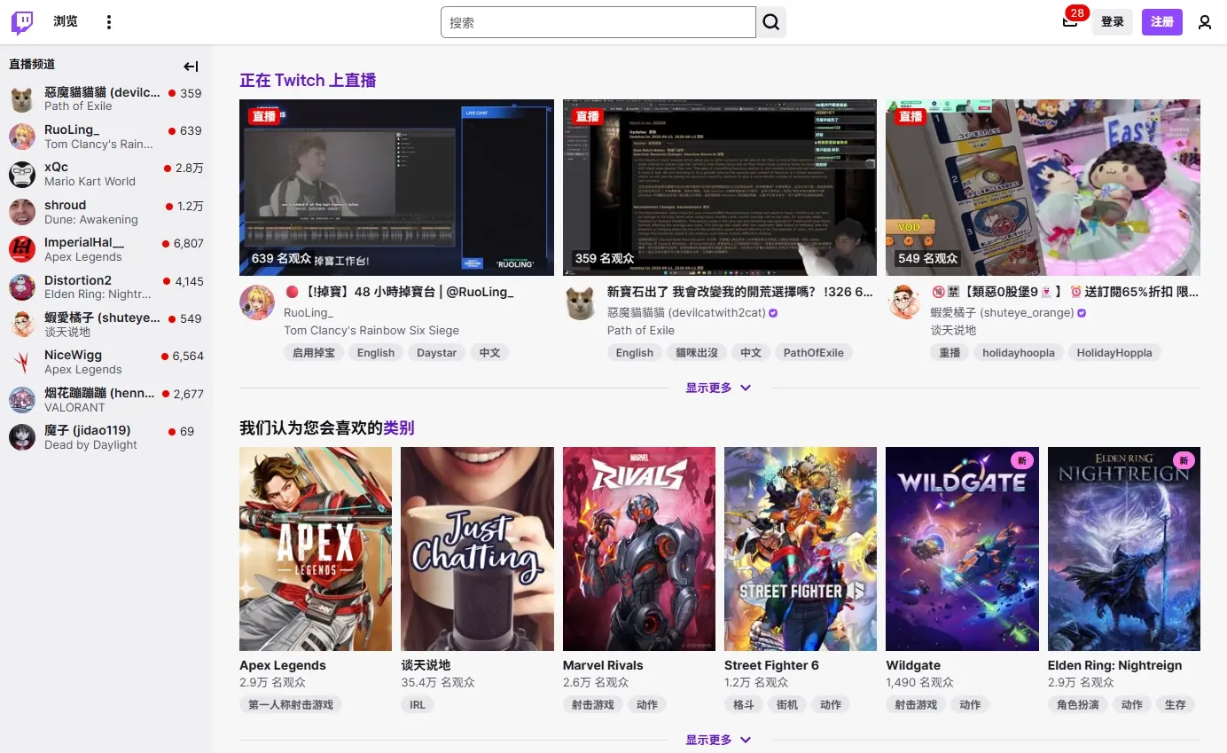 Twitch（老鼠台）视频直播平台，官网入口地址
