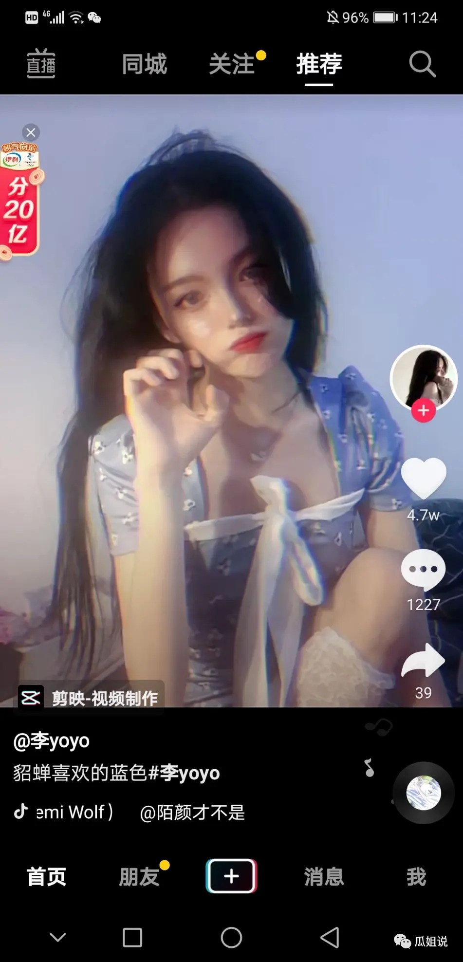 抖音李yoyo聊天记录，李yoyo7分49秒的瓜是什么梗