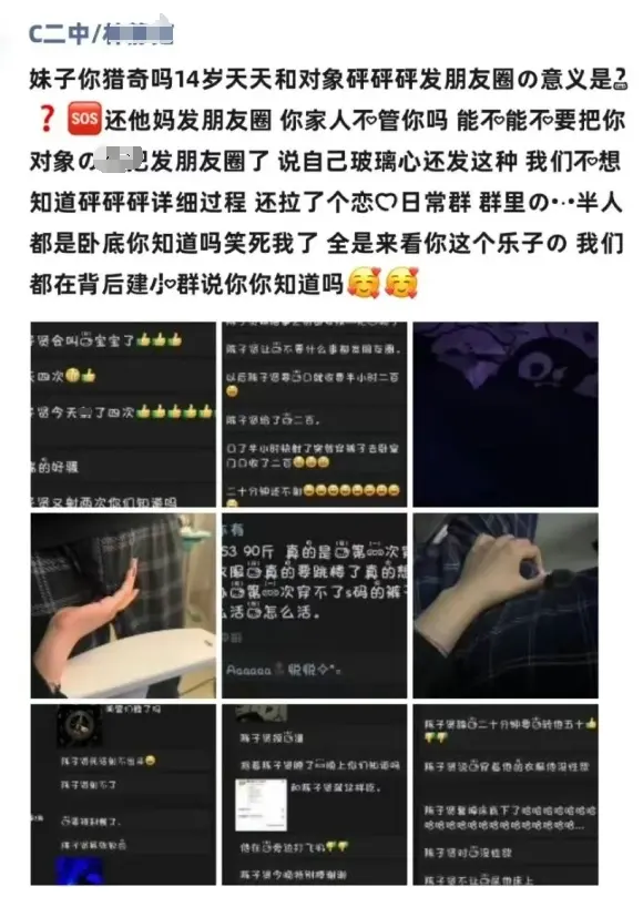 陈子贤是谁？419女友朋友圈内容聊天记录现场直播了！