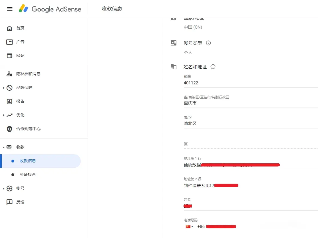 中国大陆收到Google Adsense PIN码的方法：详细步骤指南