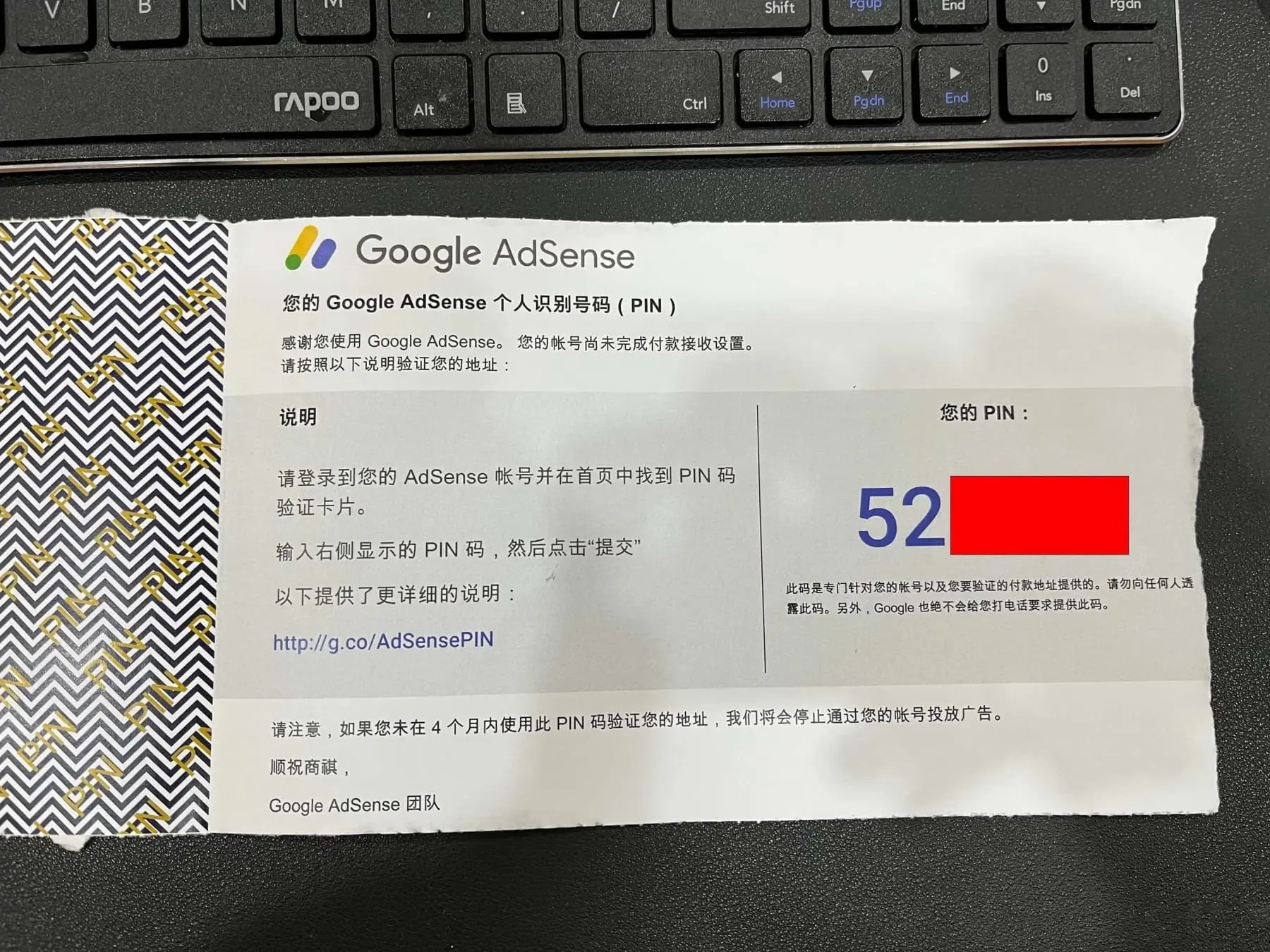 中国大陆收到Google Adsense PIN码的方法：详细步骤指南